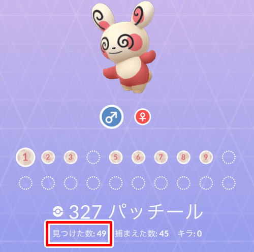 ポケモンgo 色違いパッチールの出現状況 確率を調査 ホウエンセレブレーション