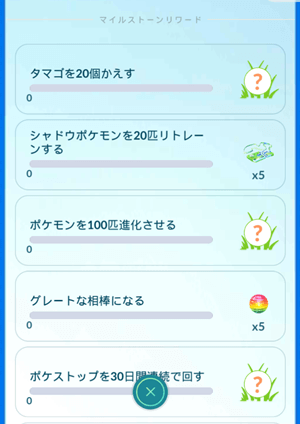 ポケモンgo ポケモンgoに紹介プログラムが登場 初めての人も復帰する人も紹介対象 お互いにリワードがもらえる