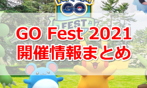 GO Fest 2021