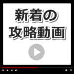 【ポケモンGO】新着の攻略動画【YouTube】