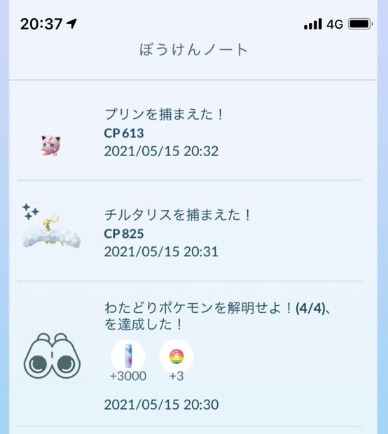 ポケモンgo チルットのコミュニティ デイ開催情報まとめ メガチルタリスが初登場