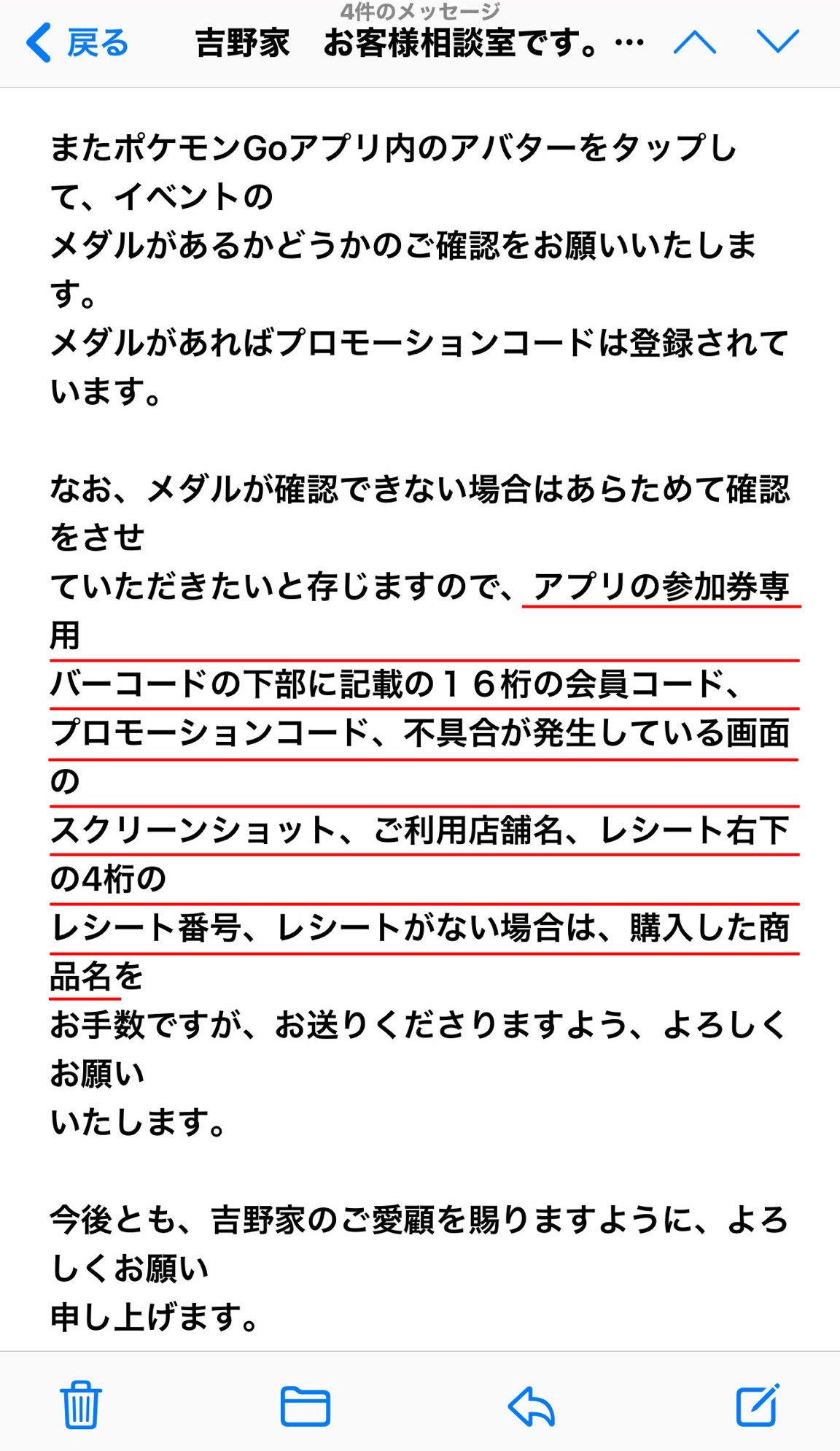 ポケモンgo 吉野家のスペシャルウィークエンド開催 シュシュプやペロッパフがおこうで出現