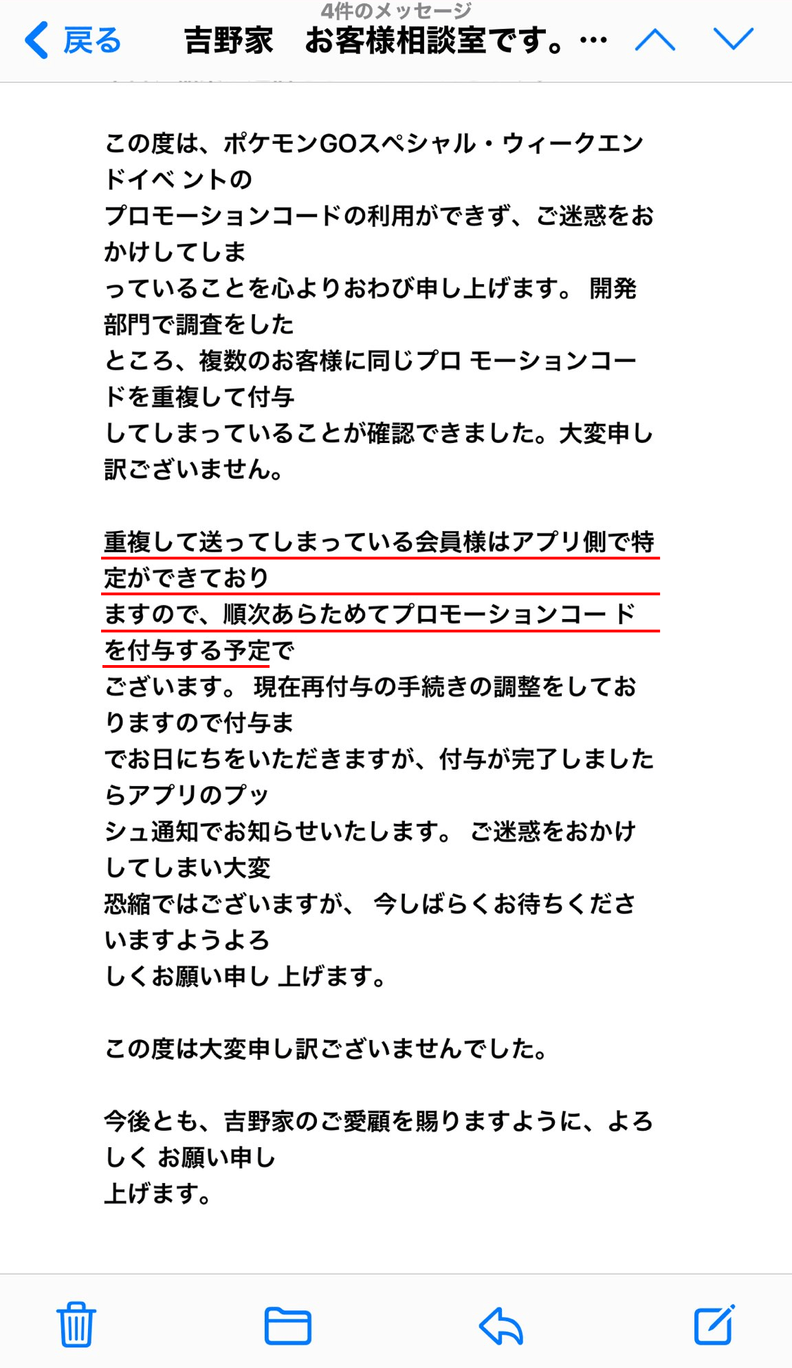 ポケモンgo 吉野家のスペシャルウィークエンド開催 シュシュプやペロッパフがおこうで出現