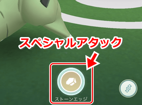 ポケモンgo 効果ばつぐんのスペシャルアタックを使って 回ジムバトルするをクリアする方法