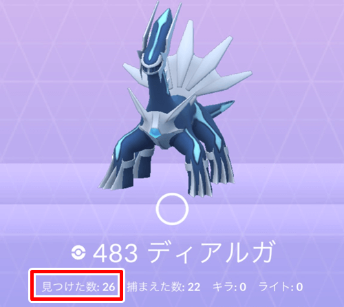 ポケモンgo 色違いディアルガの出現状況 確率を調査 ウルトラアンロックパート1 時間