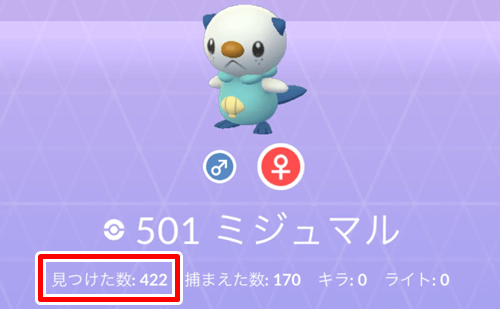 ポケモンgo 色違いミジュマルの出現状況 確率を調査 コミュニティ デイ