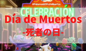 Día de Muertos 死者の日
