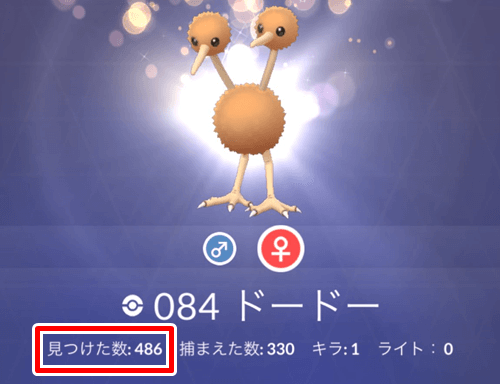 ポケモンgo 色違いドードーの出現状況 確率を調査 メガセプテンバー第3週