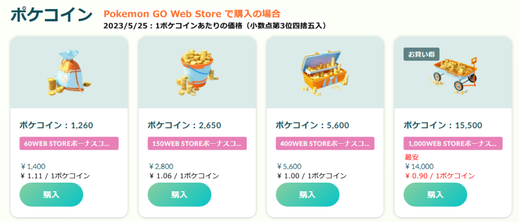 【ポケモンGO】世界全体でPokémon GO Web Store 開設｜ボーナスポケコインの獲得や期間限定セール、ウェブ限定のボックス、その ...