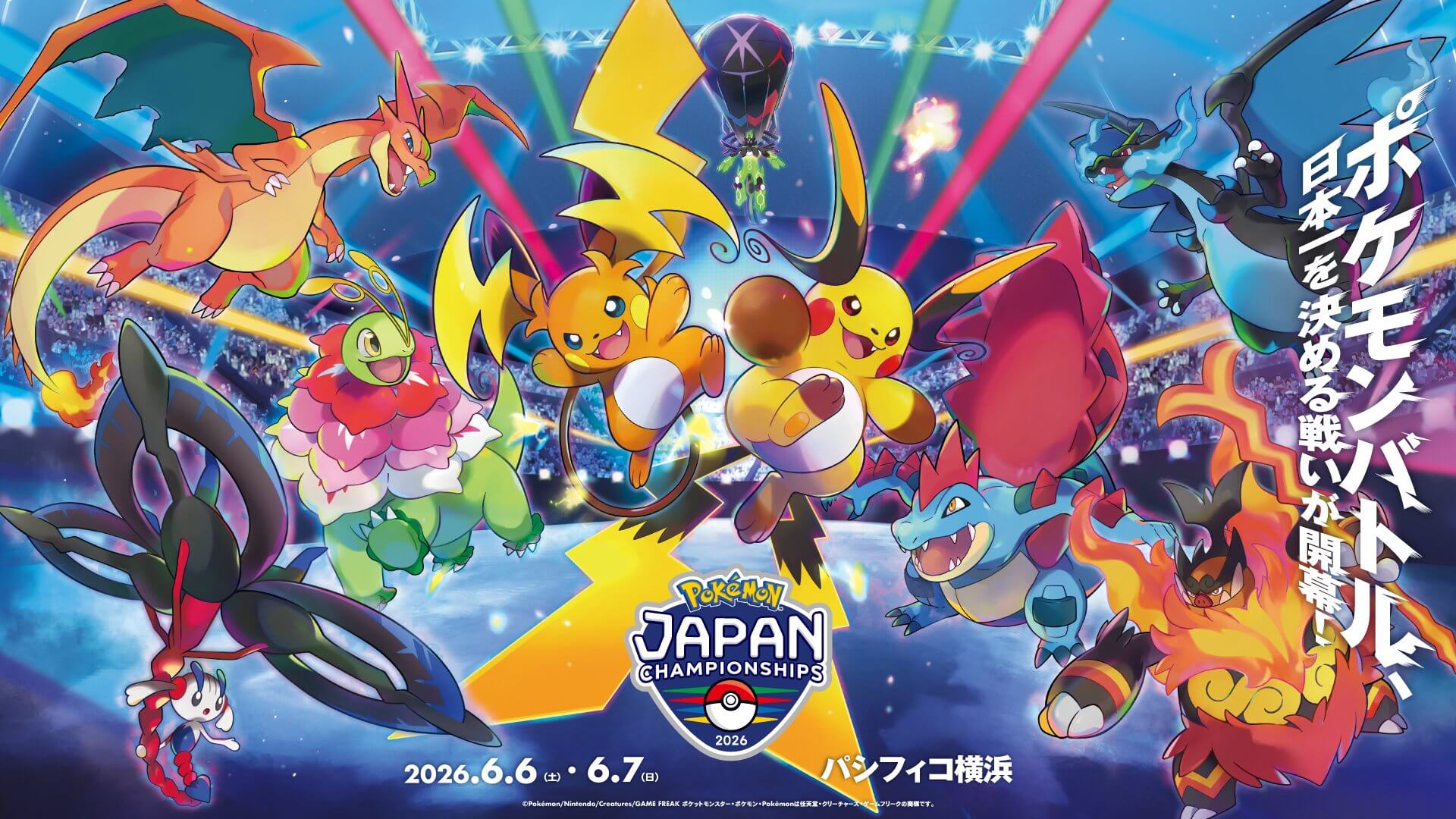 ポケモンGO関連 ポケモンGO関連