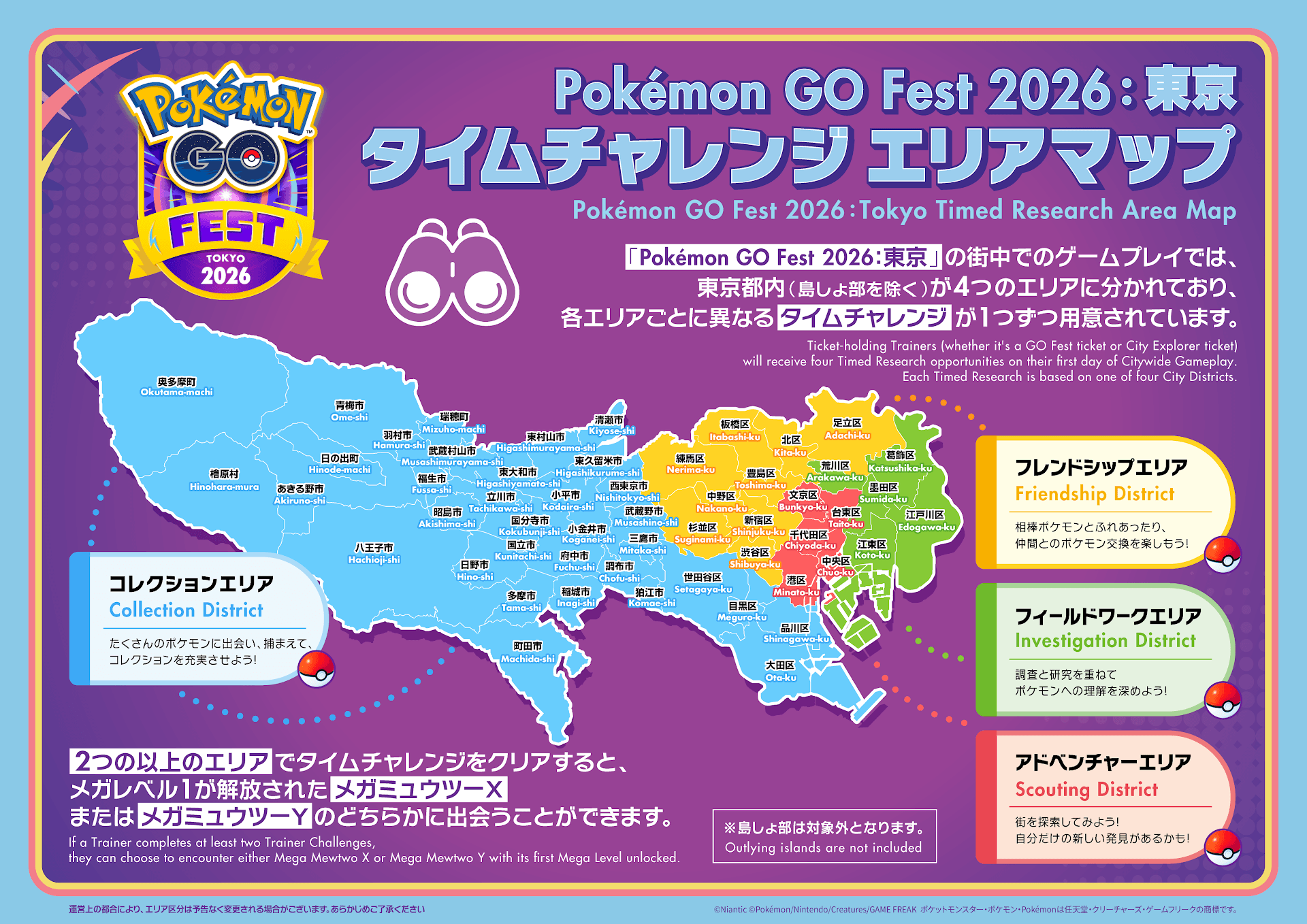 A☆KEN】ポケモンGO 10周年記念 GOfes2026 tokyo A☆KEN】ポケモンGO