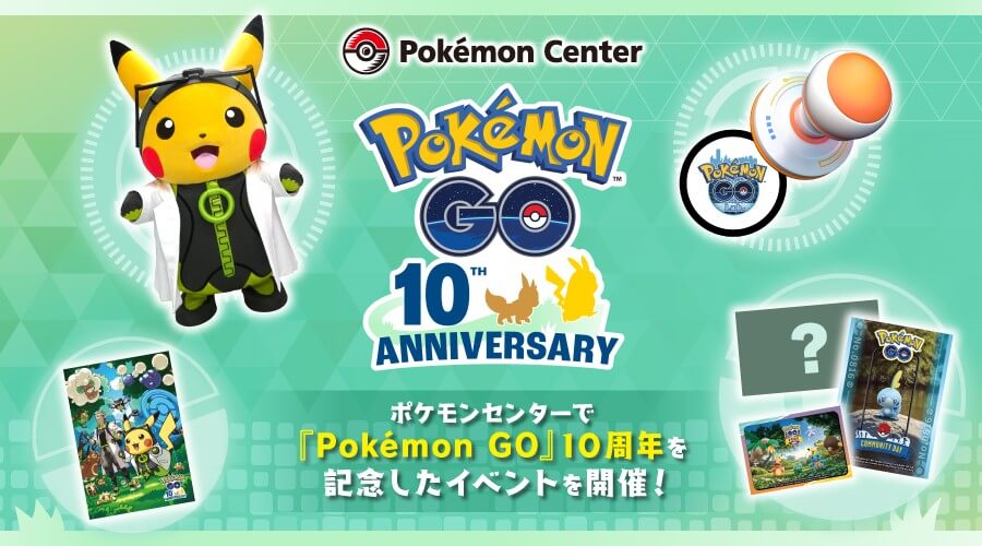 ポケモンGO】『Pokémon GO』10周年のお祝い！2026年7月は記念月間