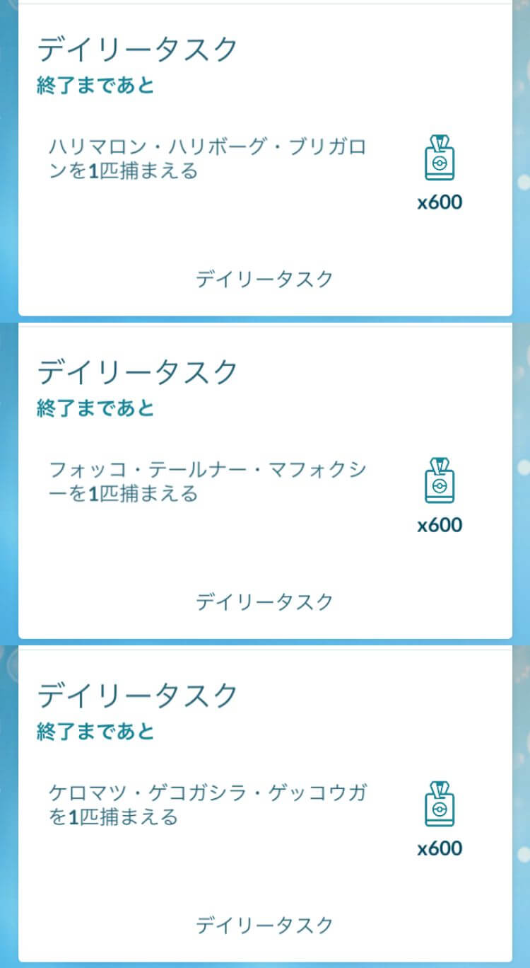 ポケモンGO】GOパス：メガフィナーレ｜現地時間 2026/8/31(月)10時