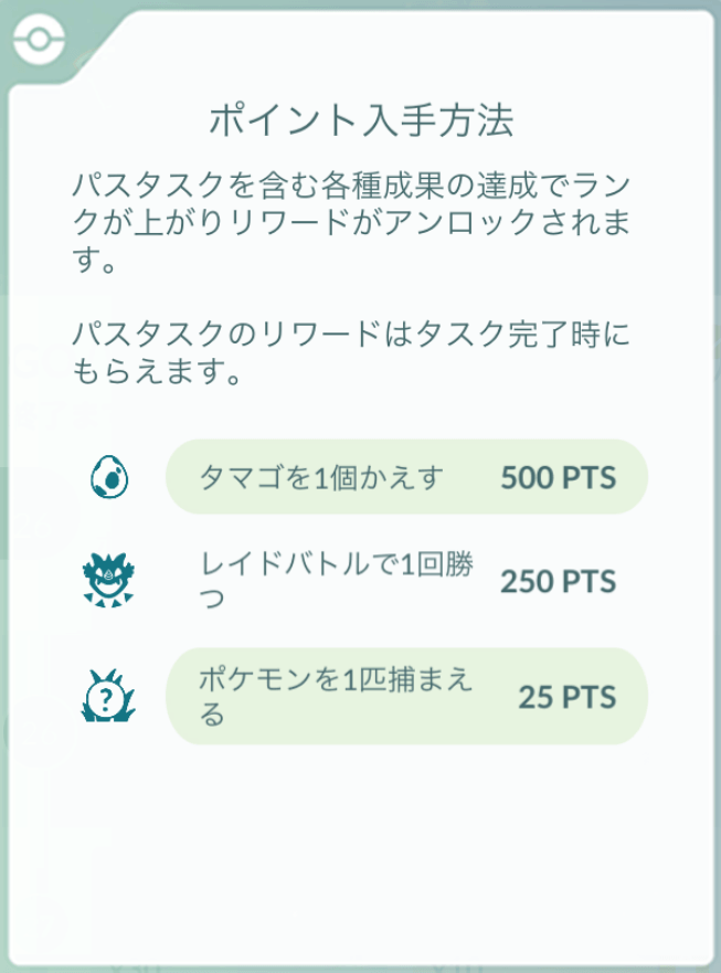 ポケモンGO】GOパス：メガフィナーレ｜現地時間 2026/8/31(月)10時